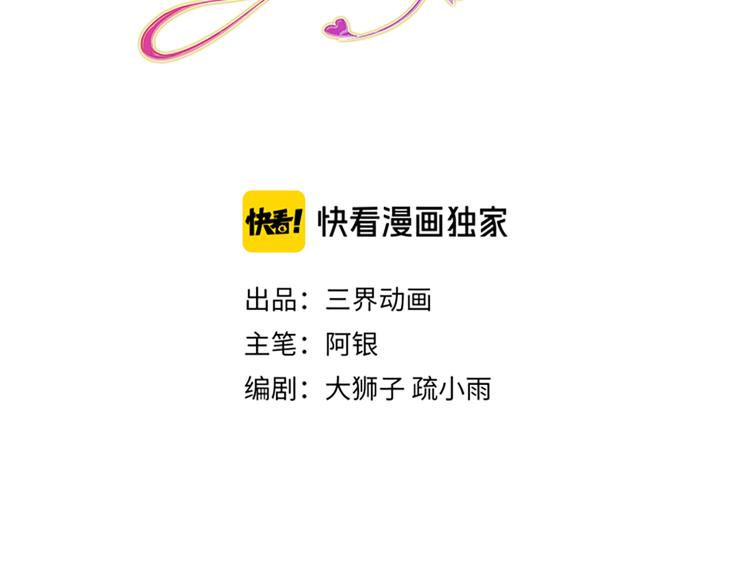 我伊蒂丝女皇长大后的样子漫画,第15话 小组合作？1图