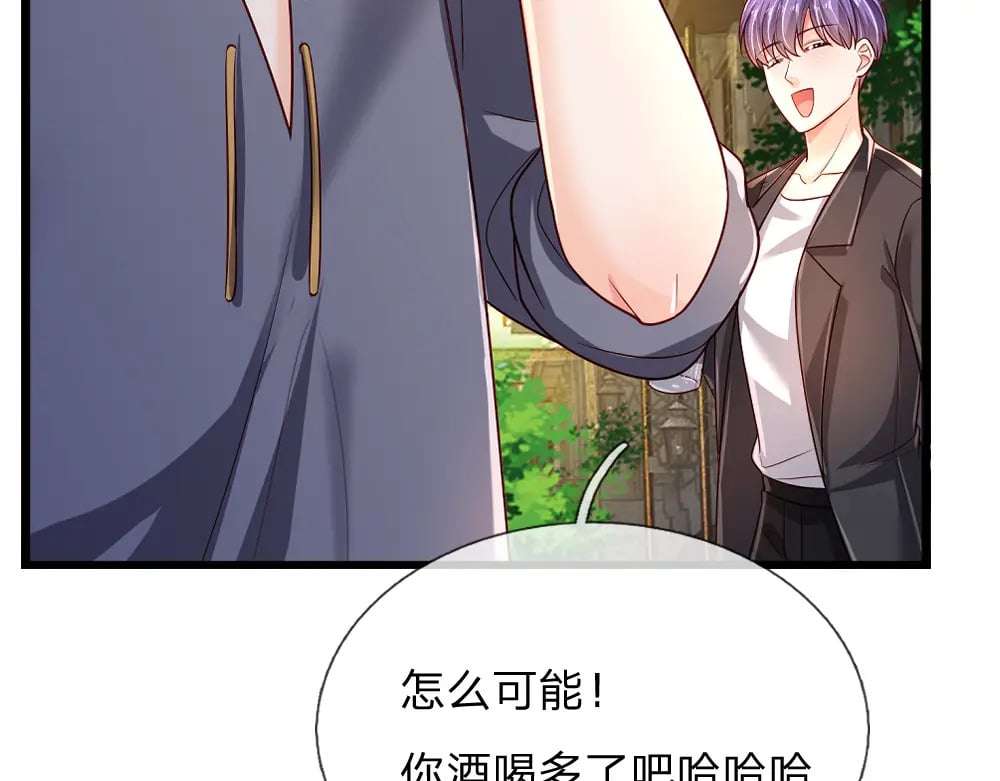 我，伊蒂丝女皇漫画,第261话 窥视2图