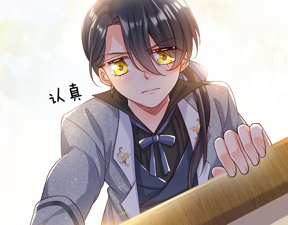 我，伊蒂丝女皇漫画,第43话 丞相家的黑暗气息2图