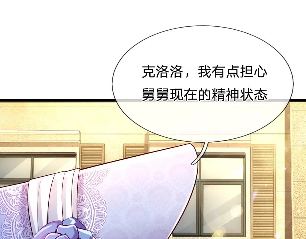 我，伊蒂丝女皇漫画,第227话 小白是真的狗！2图