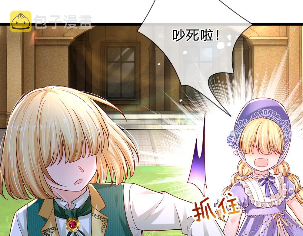 我伊蒂丝女皇长大后的样子漫画,第163话  克洛洛真好呀1图