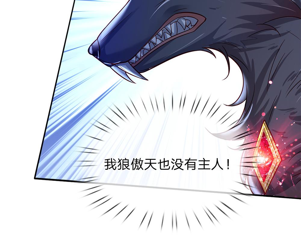 我，伊蒂丝女皇漫画,第158话 舅舅不会有事吧！2图