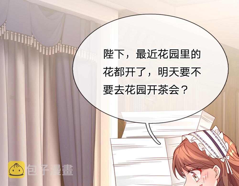 我伊蒂丝女皇长大后的样子漫画,第60话 被盯上了1图
