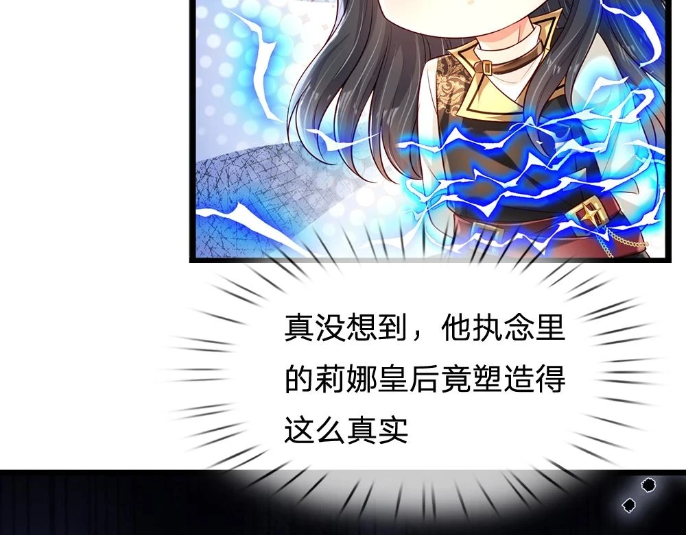 我伊蒂丝女皇长大后的样子漫画,第203话 糟糕的预感1图