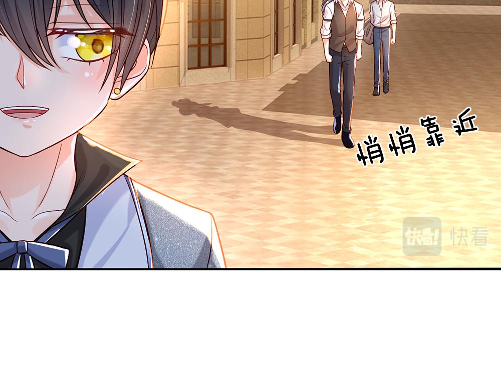 我伊蒂丝女皇长大后的样子漫画,第45话 被抓去当祭品1图