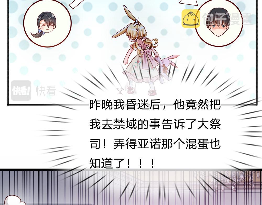 我伊蒂丝女皇长大后的样子漫画,第110话 被发现的秘密1图