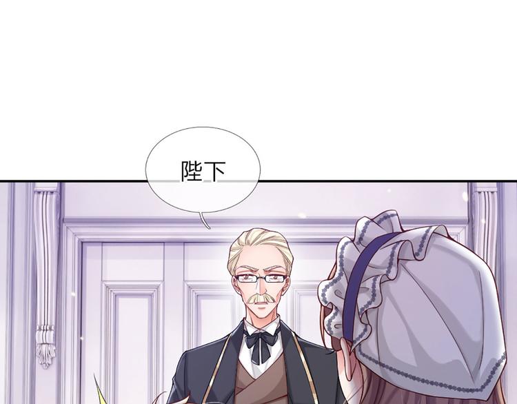 我，伊蒂丝女皇漫画,第7话 老师！请温柔点1图