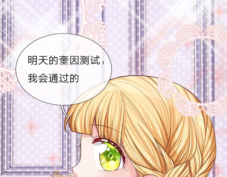 我伊蒂丝女皇长大后的样子漫画,第11话 奎因测试开始！2图