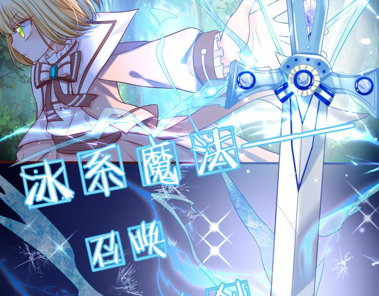 我伊蒂丝女皇长大后的样子漫画,第27话 血脉觉醒2图