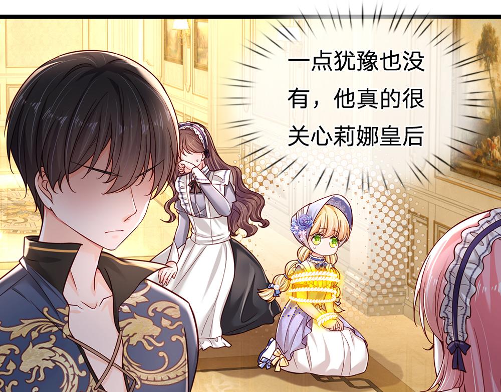 我伊蒂丝女皇长大后的样子漫画,第183话 叫爸爸都没用1图