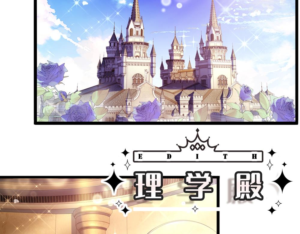 我，伊蒂丝女皇漫画,第90话 只能靠自己了！1图