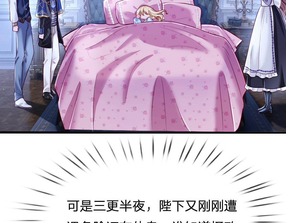 我伊蒂丝女皇长大后的样子漫画,第83话 萌混过关2图