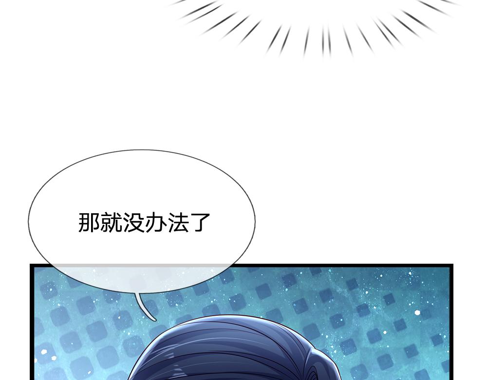 我伊蒂丝女皇长大后的样子漫画,第157话  克洛洛太坏了2图