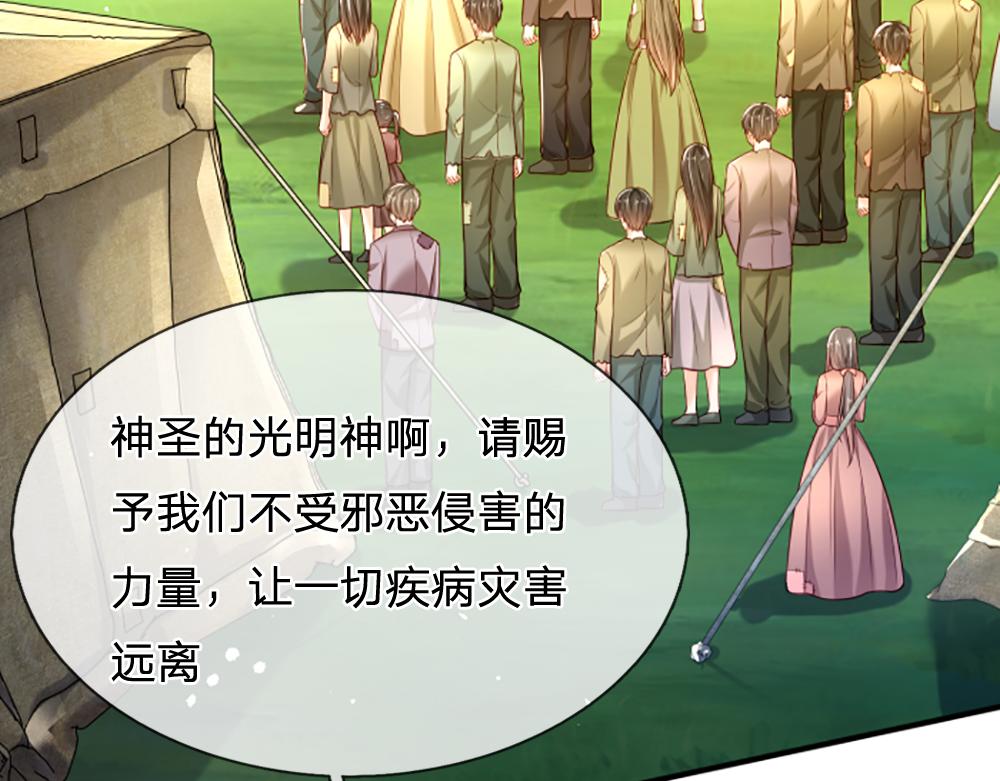我伊蒂丝女皇长大后的样子漫画,第141话 有我在，你别怕！2图