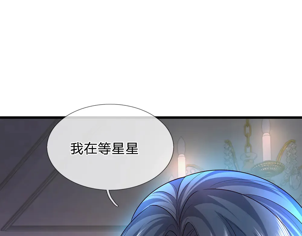 我伊蒂丝女皇长大后的样子漫画,第319话 动手吧！2图