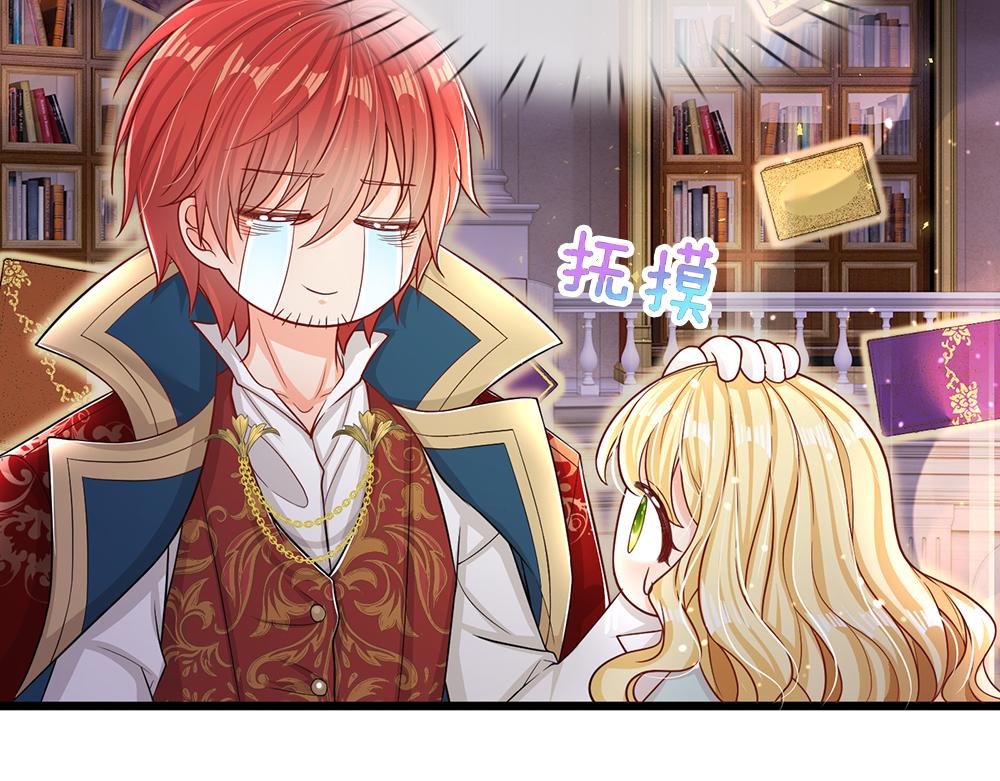 我伊蒂丝女皇全集观看漫画,第102话 误入“歧途”1图