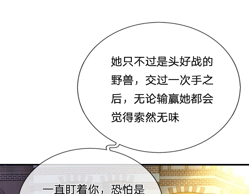 我伊蒂丝女皇长大后的样子漫画,第63话 他不对劲2图