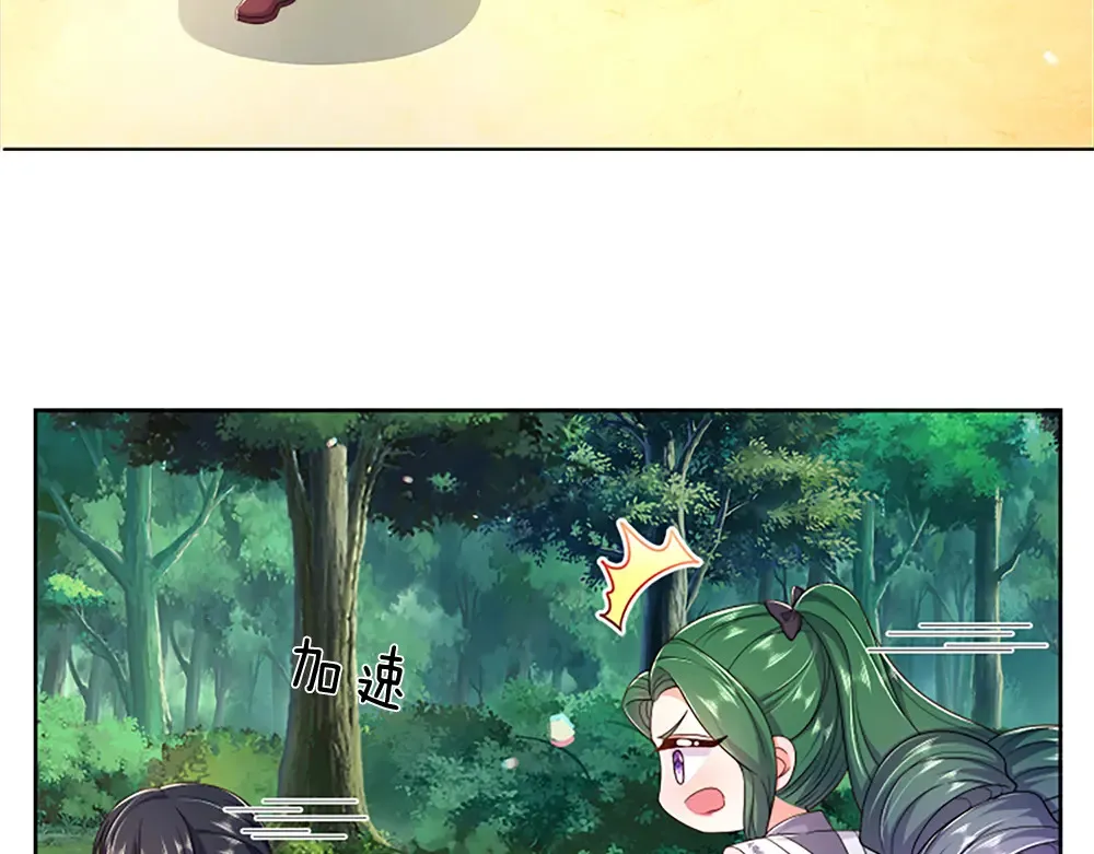我伊蒂丝女皇长大后的样子漫画,第313话 吓坏了！1图