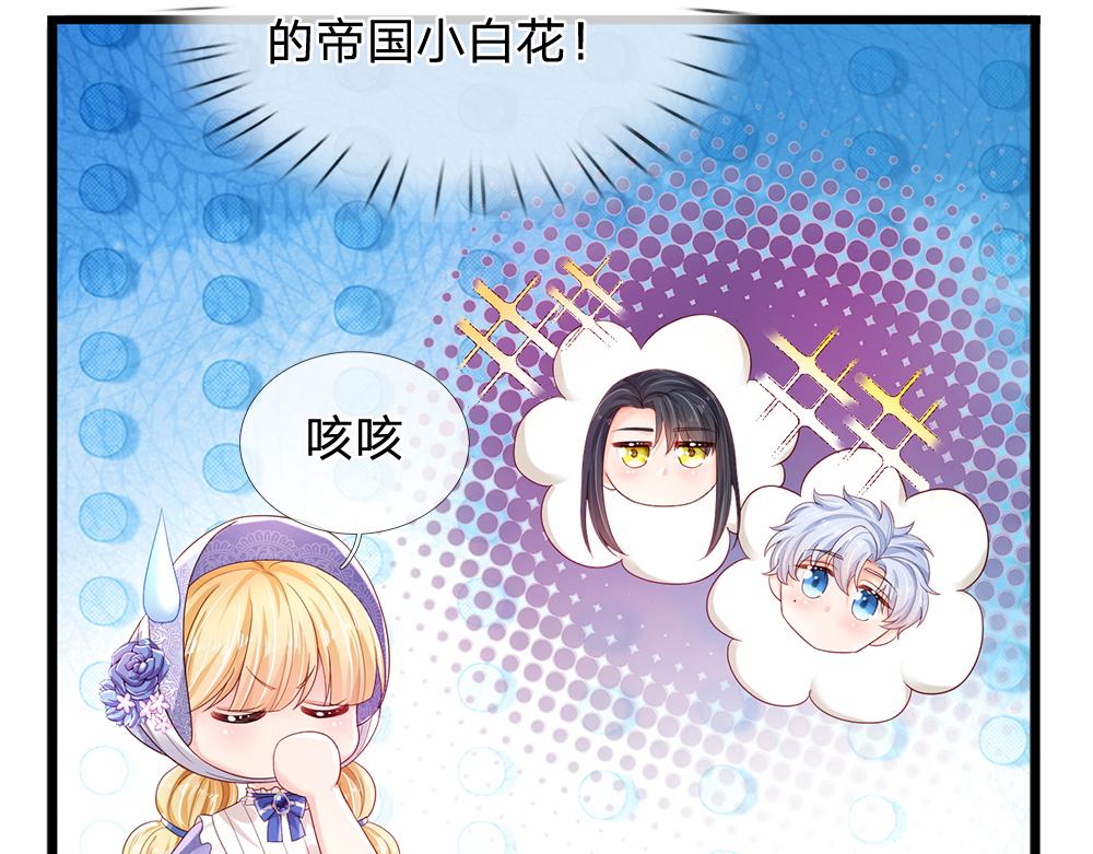 我伊蒂丝女皇长大后的样子漫画,第176话 这只猫有问题2图