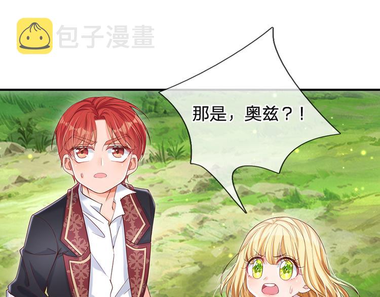 我，伊蒂丝女皇漫画,第16话 冲动的安德烈2图