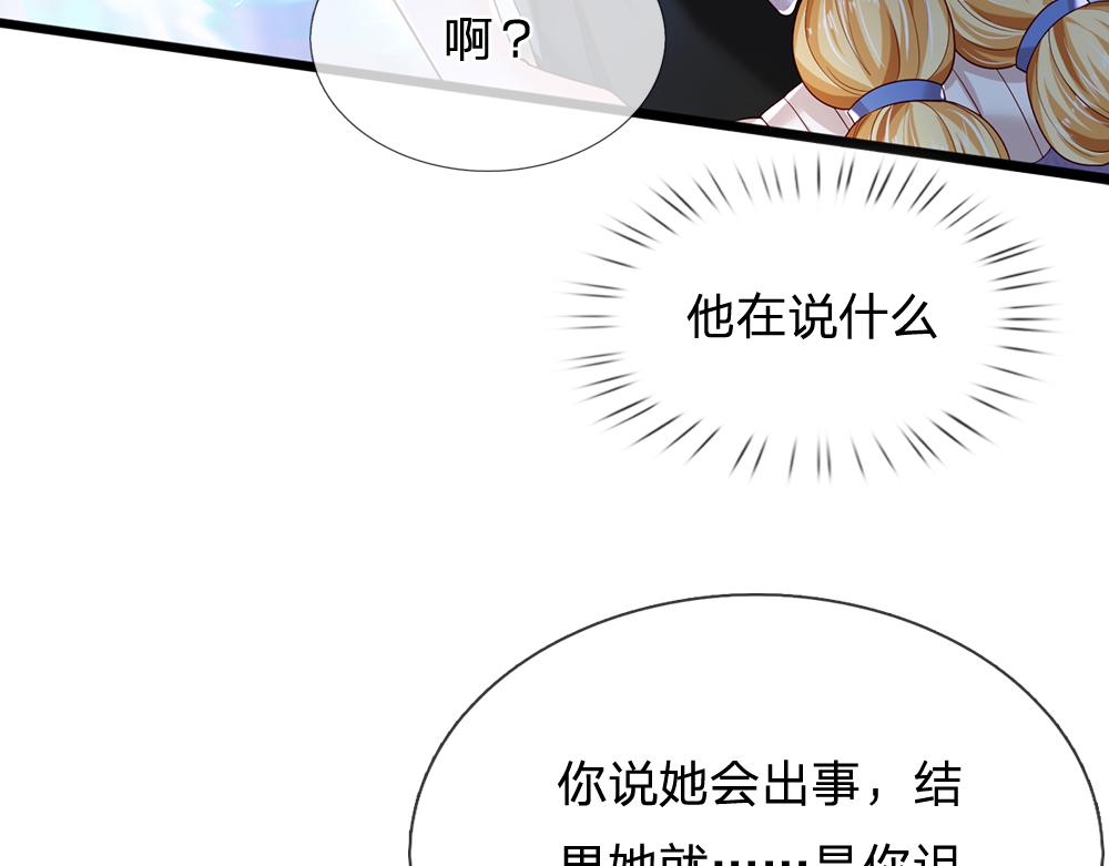我伊蒂丝女皇长大后的样子漫画,第185话 重启2图
