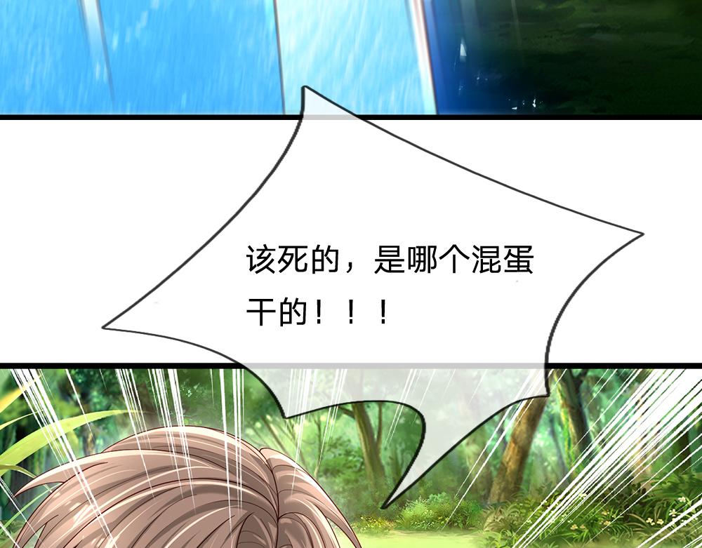 我伊蒂丝女皇长大后的样子漫画,第132话 不准欺负女孩子！2图