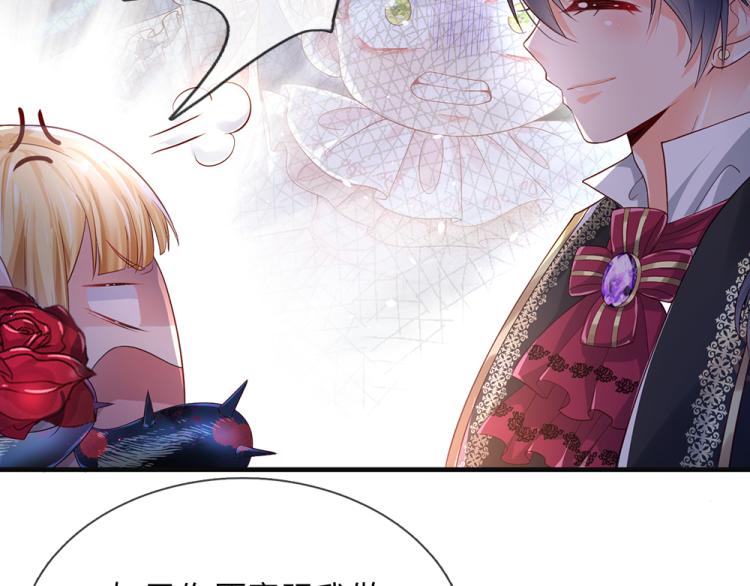 我，伊蒂丝女皇漫画,第31话 荆棘之笼2图