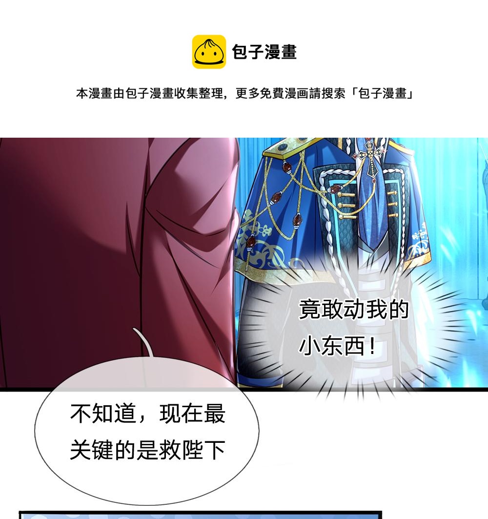 我伊蒂丝女皇长大后的样子漫画,第79话 生之希望2图