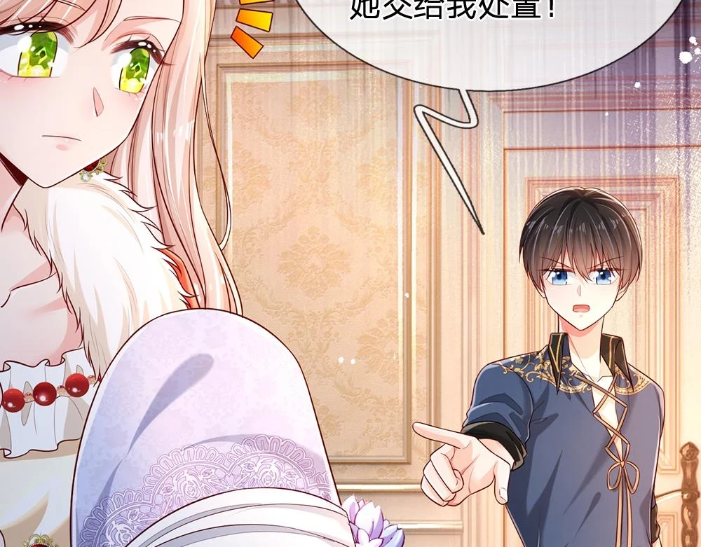 我伊蒂丝女皇长大后的样子漫画,第203话 糟糕的预感2图