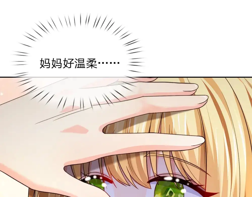 我，伊蒂丝女皇漫画,第281话 这一切都是梦吗？2图
