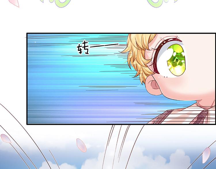 我伊蒂丝女皇长大后的样子漫画,第9话 你凭什么说我？！1图