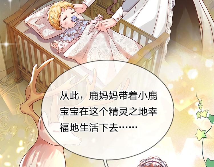 我，伊蒂丝女皇漫画,第15话 小组合作？1图