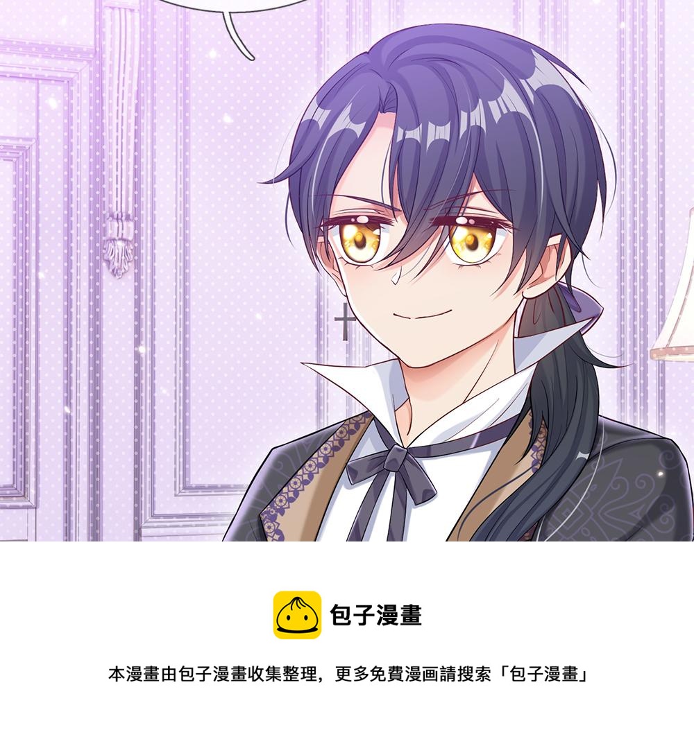 我伊蒂丝女皇长大后的样子漫画,第111话 再次出宫1图