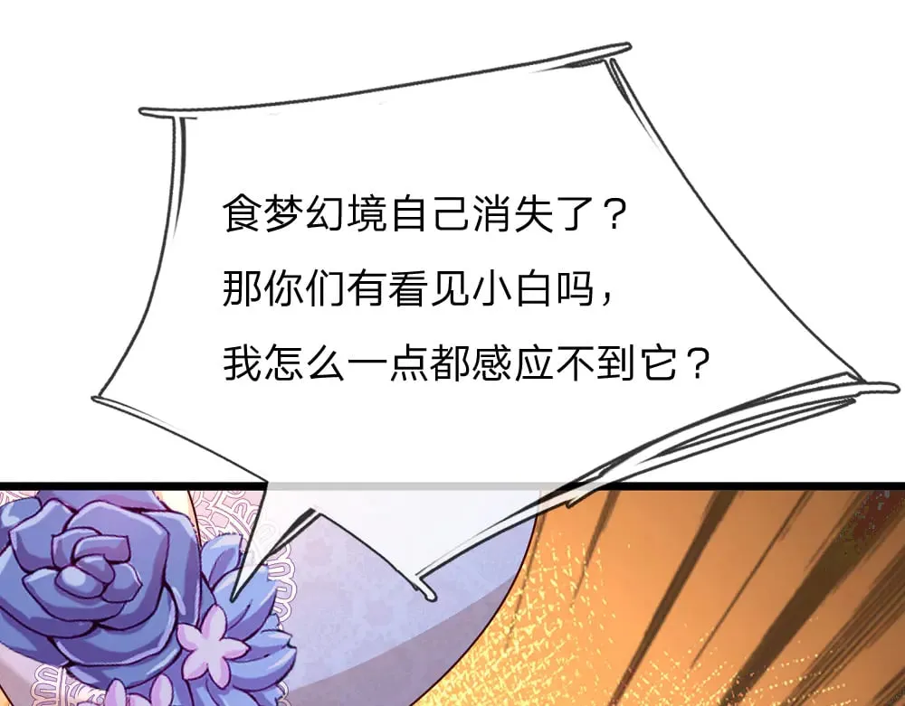 我伊蒂丝女皇全集观看漫画,第339话 跟着我就对了2图