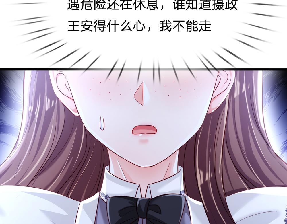 我伊蒂丝女皇长大后的样子漫画,第83话 萌混过关1图