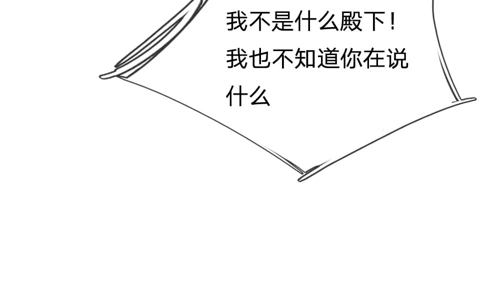 我，伊蒂丝女皇漫画,第212话 大型认亲现场1图