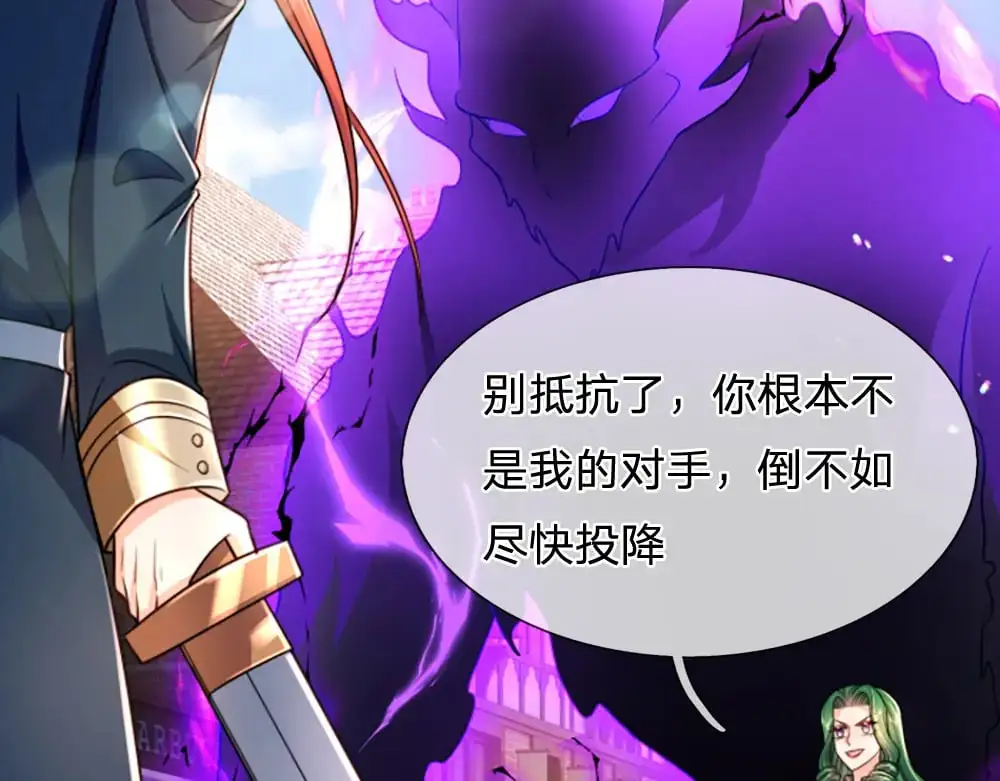 我伊蒂丝女皇长大后的样子漫画,第286话 正道的光1图