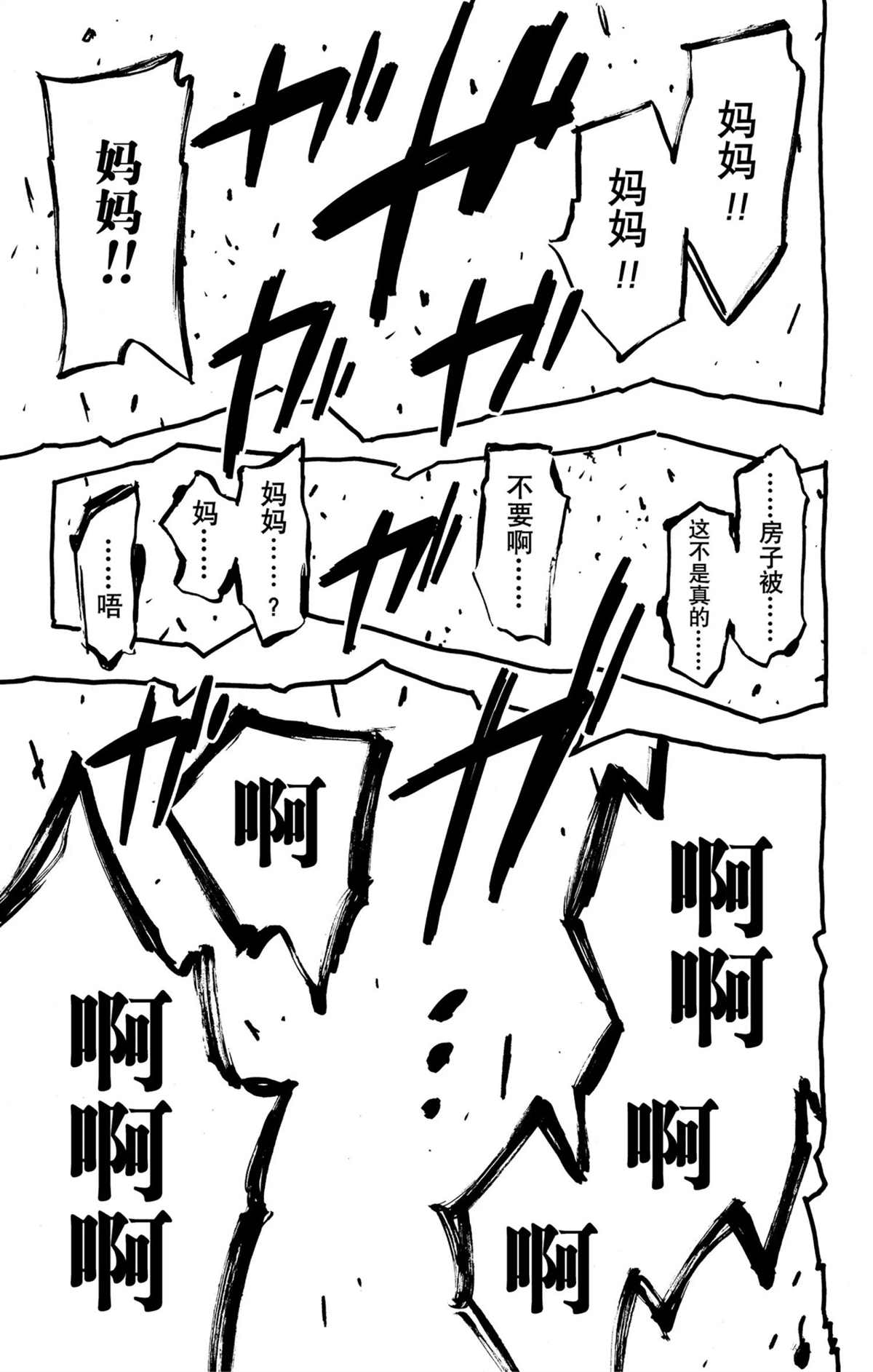 间谍过家家漫画,第62.2话1图