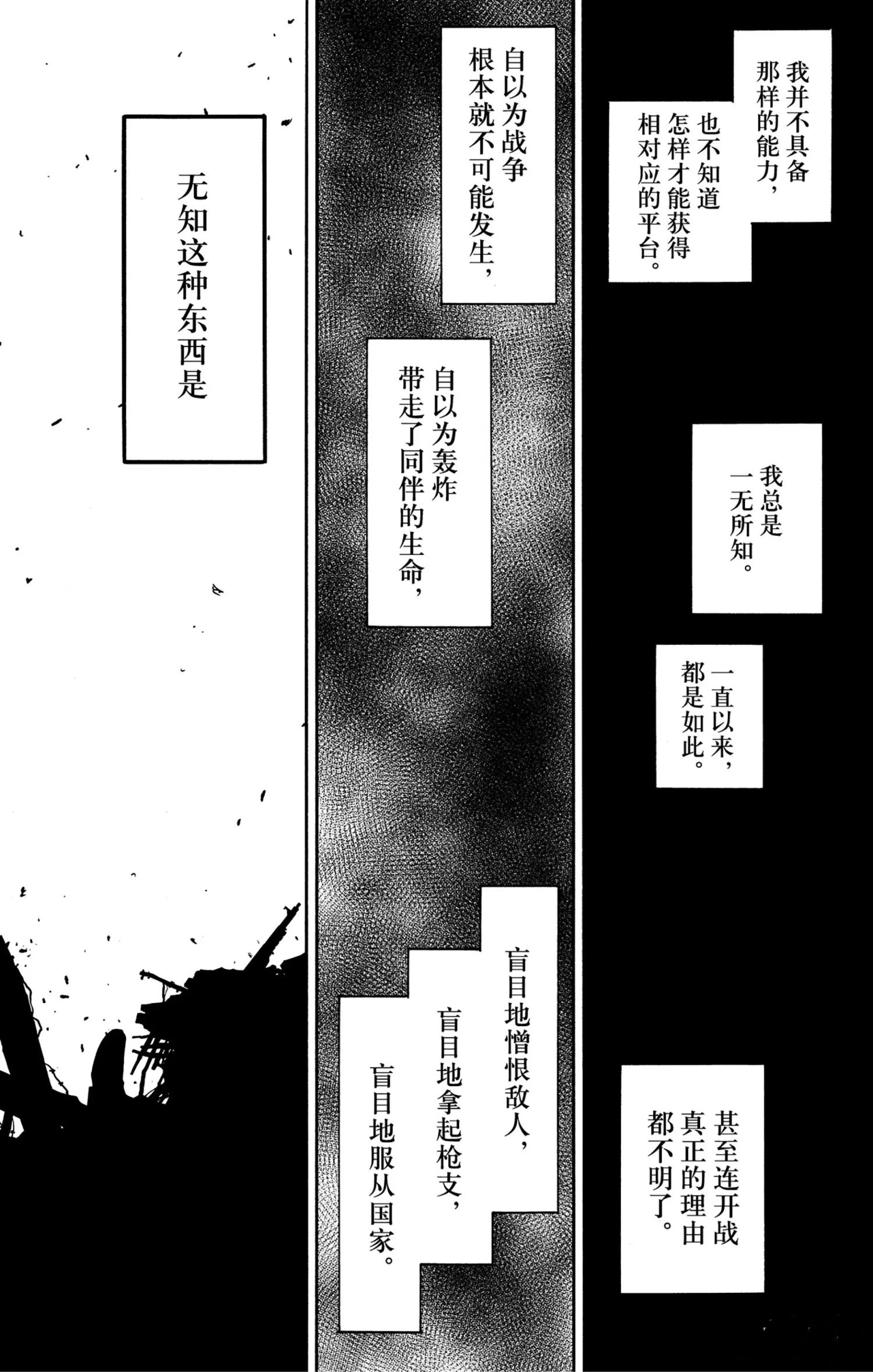 间谍过家家漫画,第62.3话2图