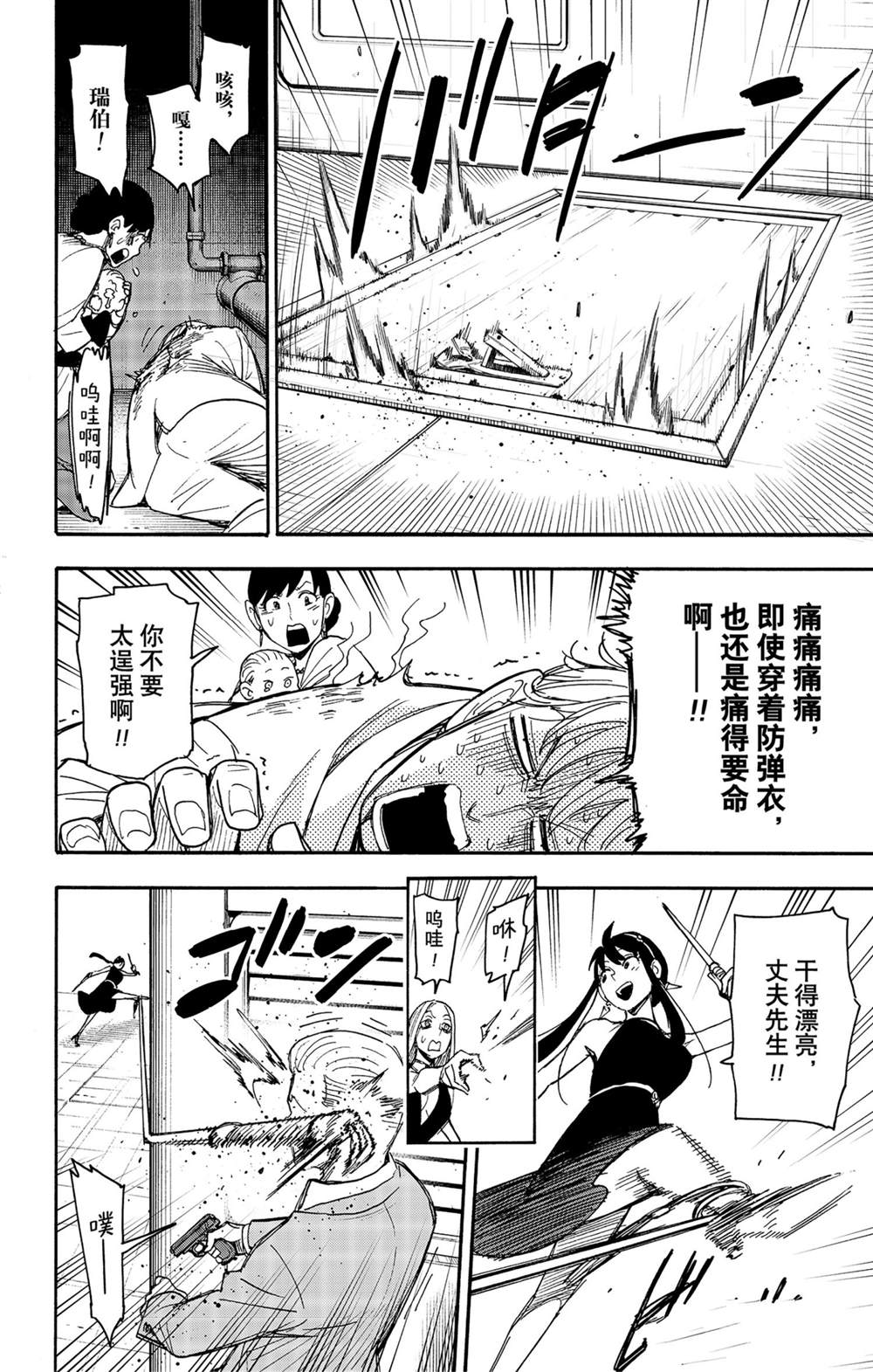 间谍过家家第一季免费观看中文版漫画,短篇番外62图