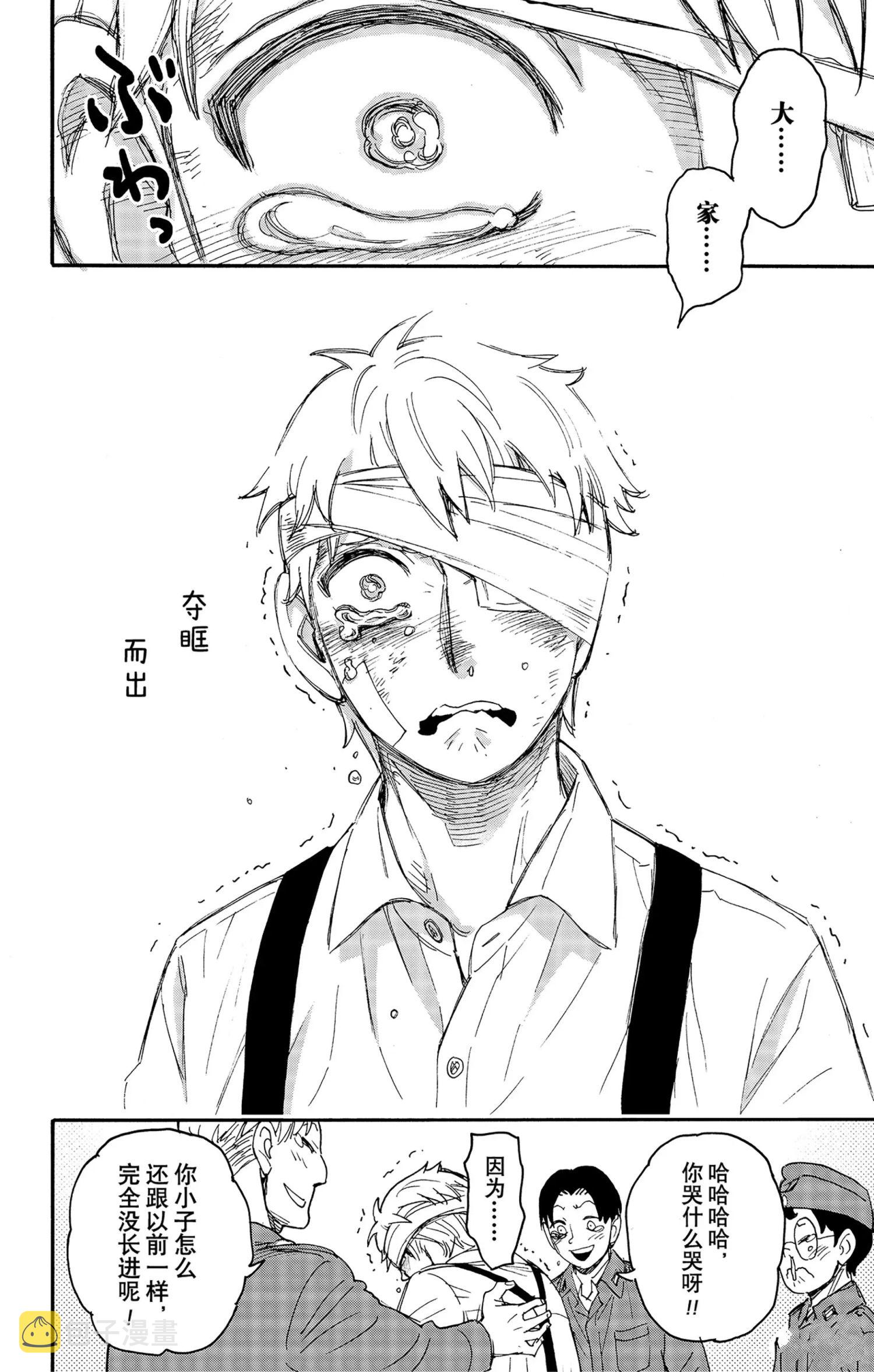 间谍过家家漫画,第62.3话2图