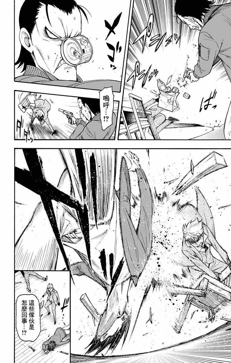 间谍过家家漫画,第1话2图