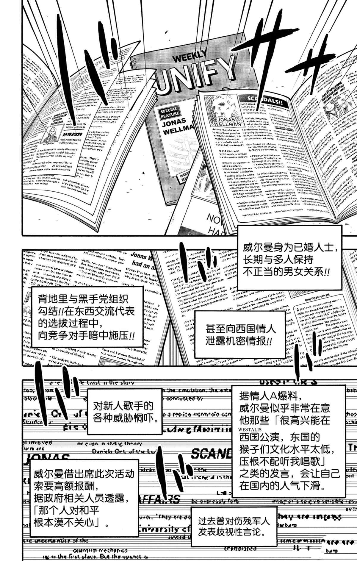 间谍过家家漫画,第63话1图