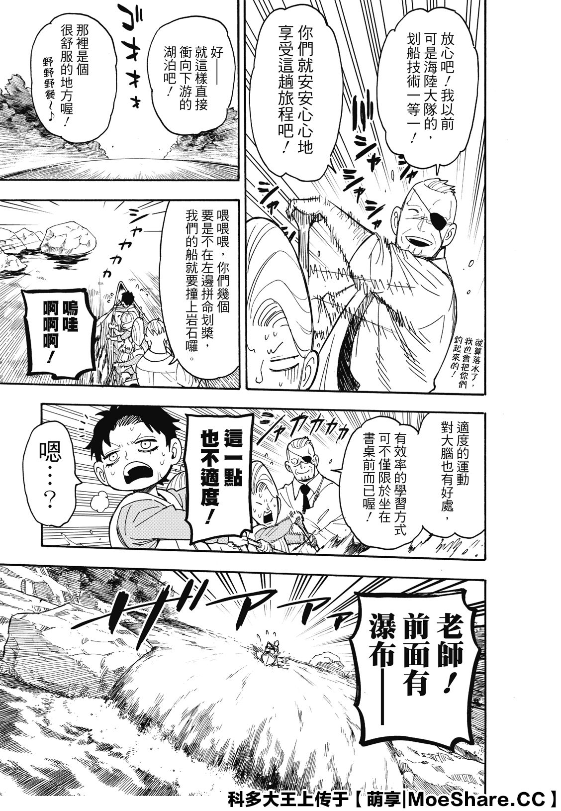 间谍过家家观看顺序漫画,第39话1图