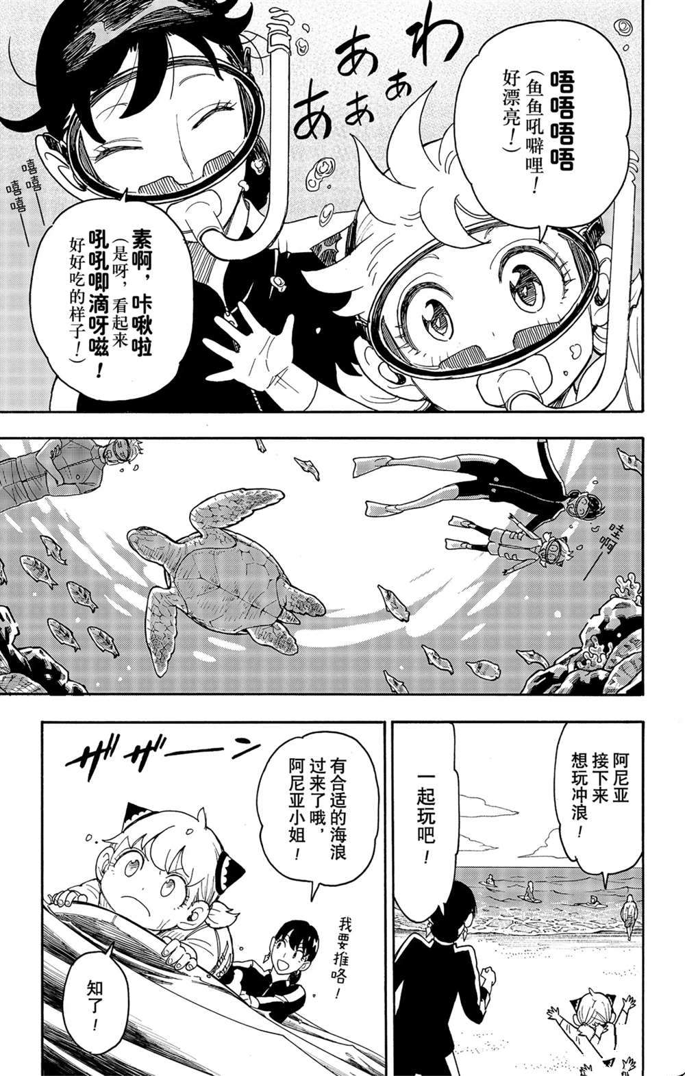 间谍过家家第二季免费观看完整版动漫漫画,第56话1图