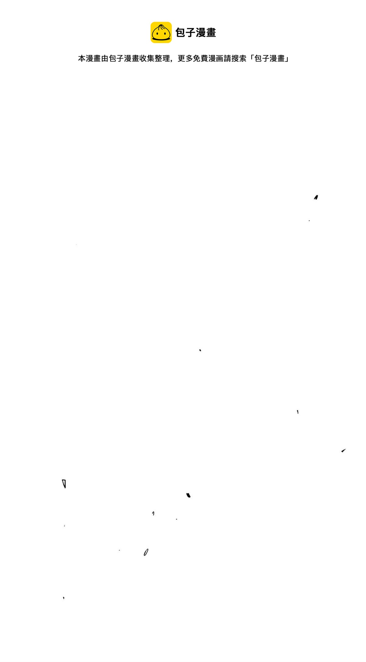 间谍过家家漫画,第62.2话2图