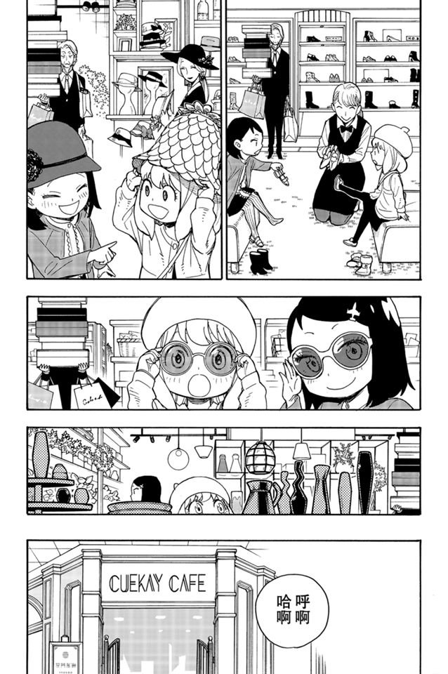间谍过家家漫画,第36话1图