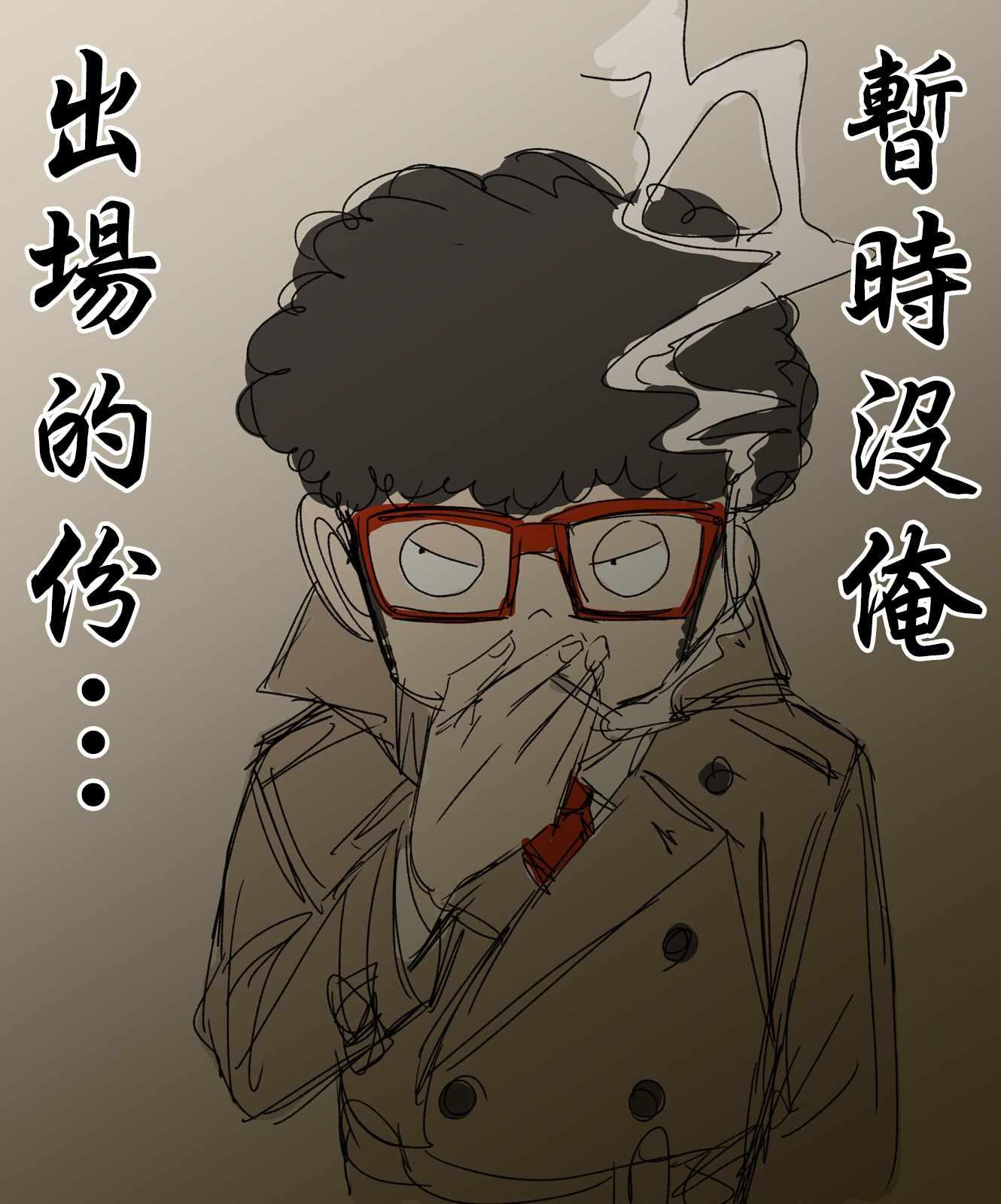 间谍过家家漫画,第7话2图