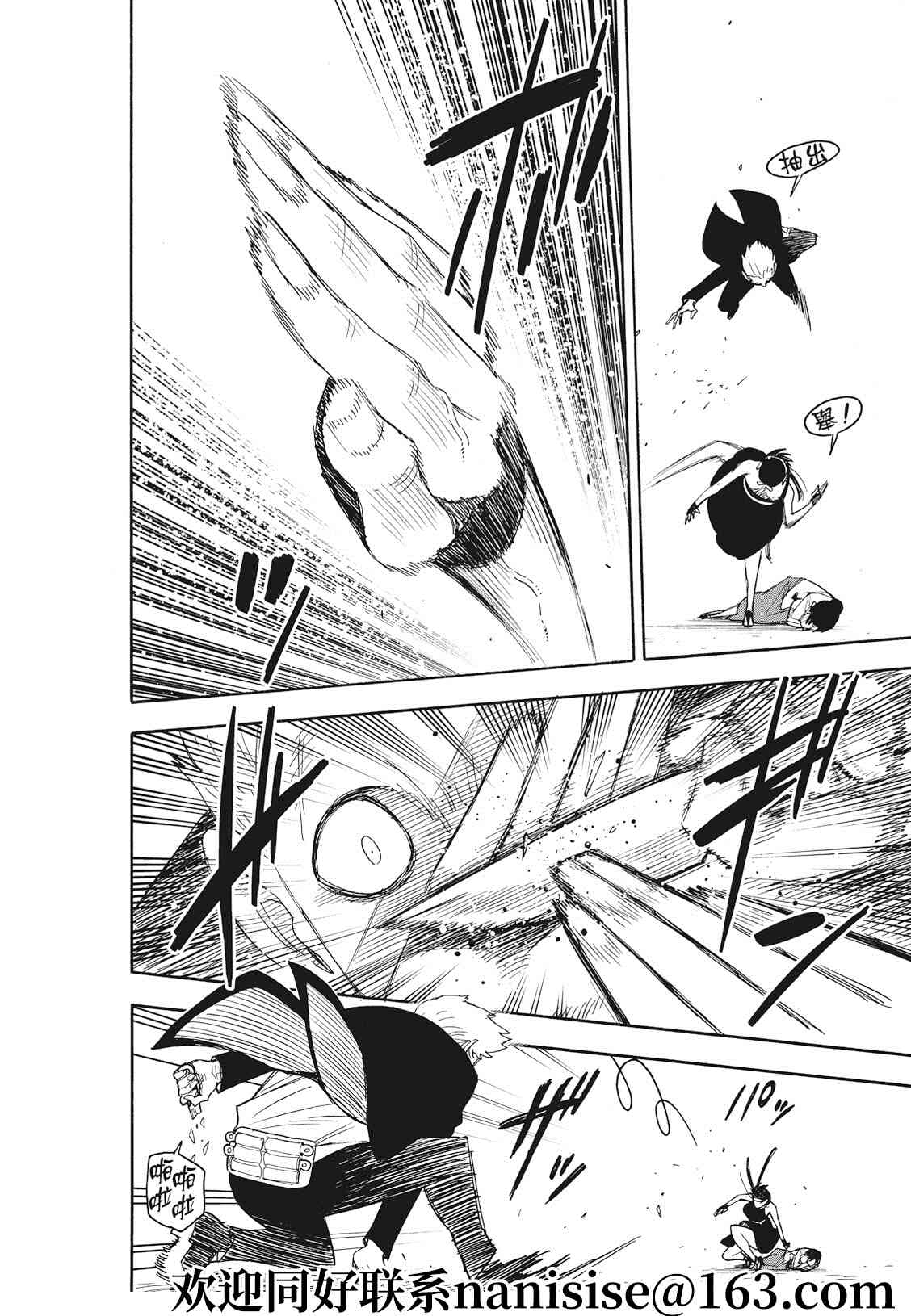 间谍过家家漫画,第49话2图