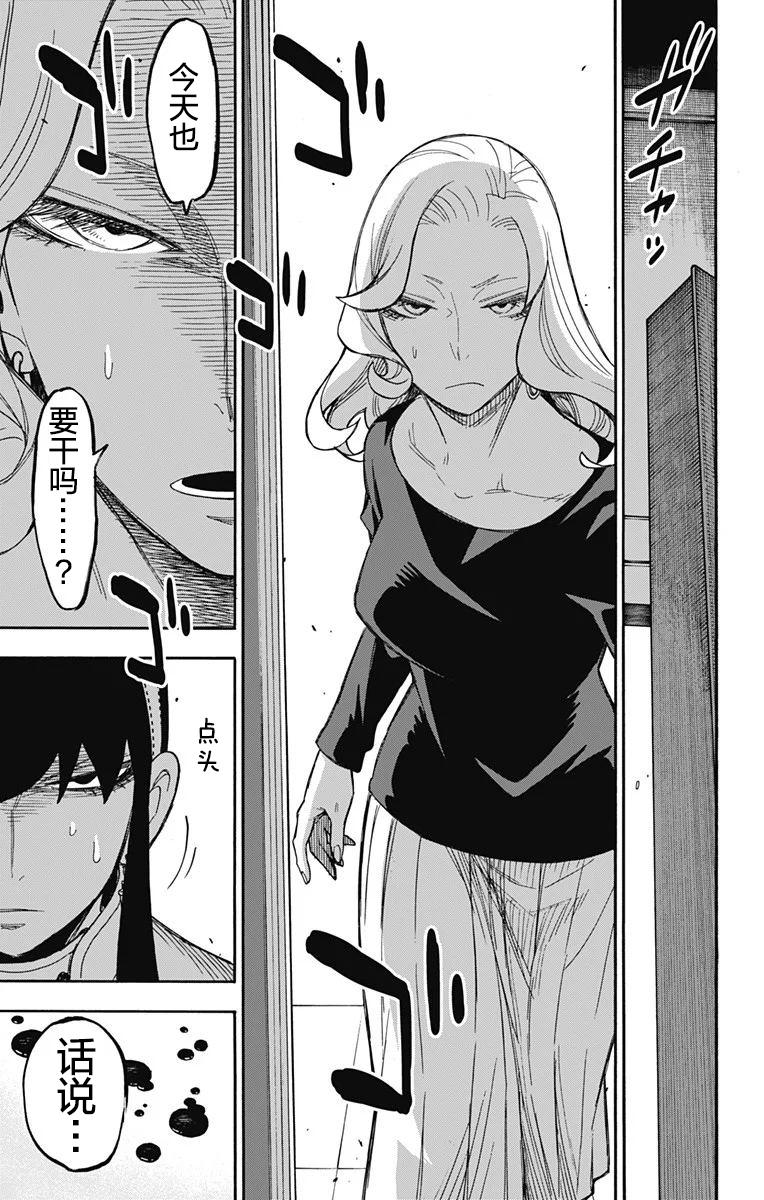 间谍过家家漫画,其他版241图